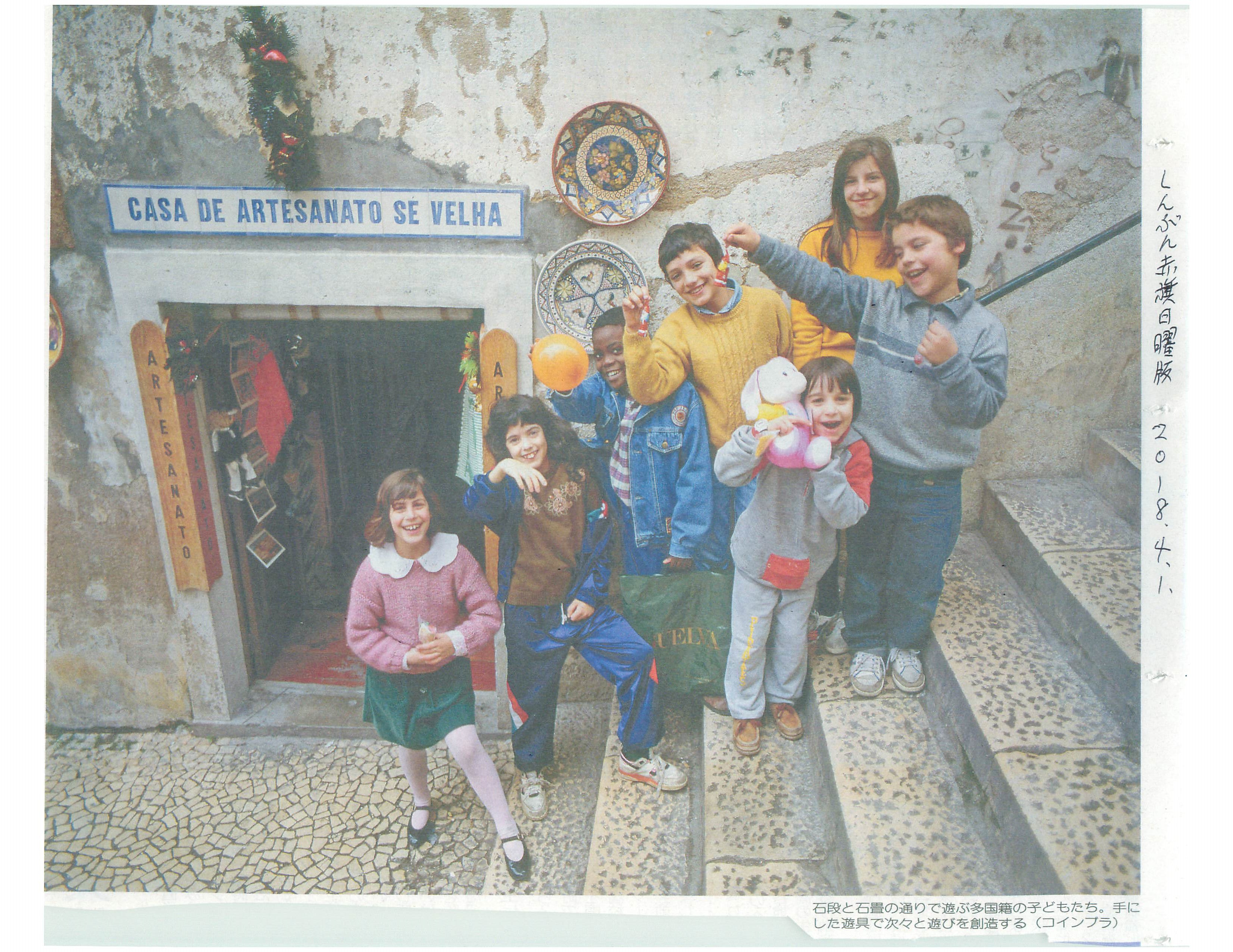 ポルトガル-コインブラの子供たち